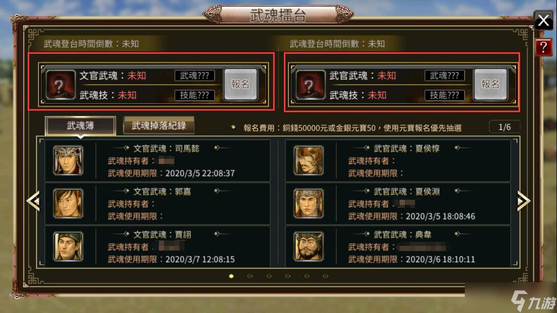 三国群英传国战版武魂擂台怎么玩