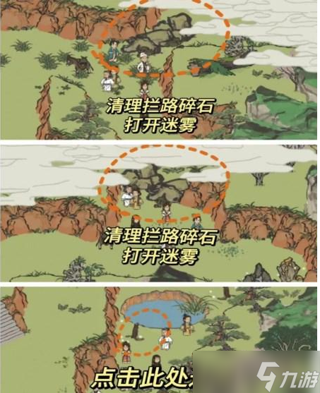 江南百景图绍兴府探险会稽怎么过