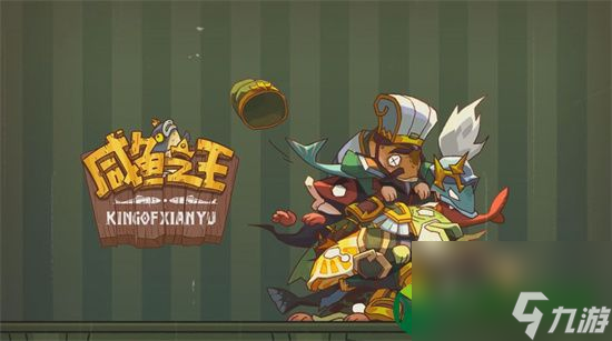 咸鱼之王4000关怎么过？4000关通关攻略