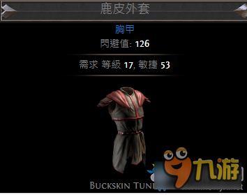 流放之路装备洗色详细介绍 流放之路装备洗色怎么洗