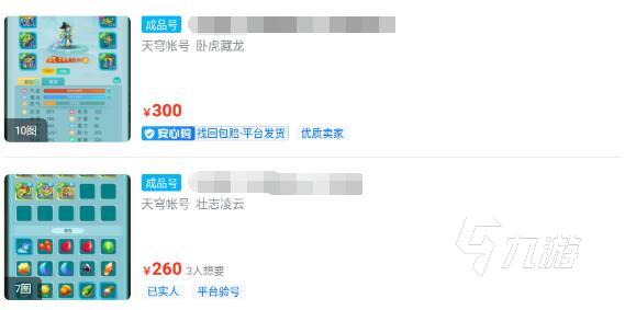 逍遥情缘账号交易选什么平台 优质的逍遥情缘账号购买软件推荐