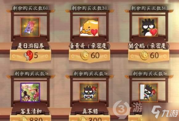 阴阳师夏日游园会礼包有哪些 阴阳师夏日游园会礼包价格