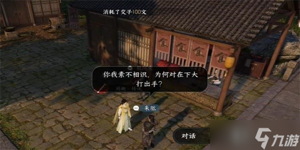 逆水寒手游奇遇旧犬思归怎么做-逆水寒手游旧犬思归奇遇任务流程