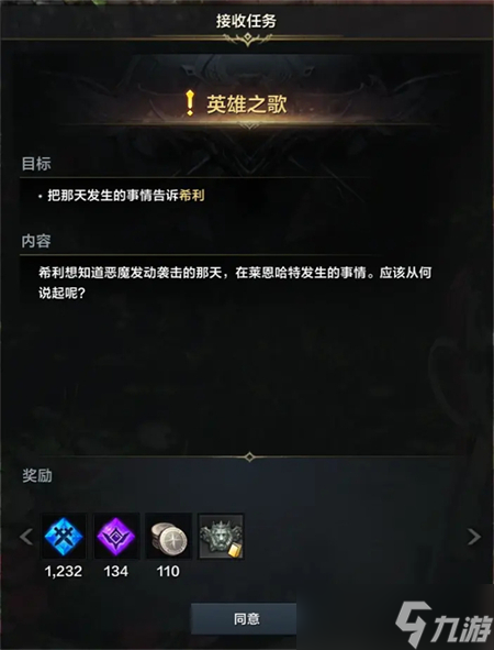 命运方舟阿尔忒弥斯又一个故事在哪