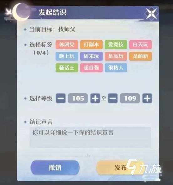 梦幻新诛仙师徒系统介绍​ 梦幻新诛仙手游怎么拜师​