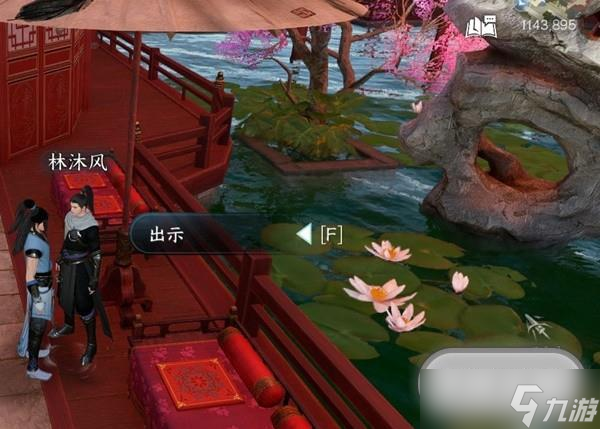 逆水寒手游江湖技能凛月如钩如何获取
