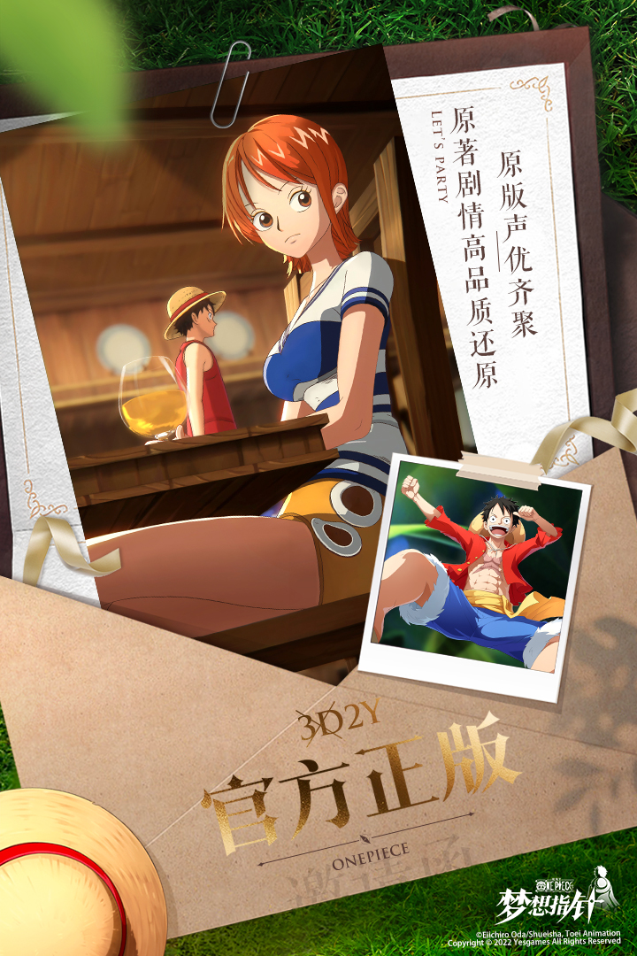 航海王梦想指针什么时候出 公测上线时间预告