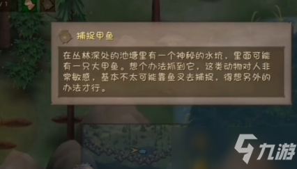 挨饿荒野泰国丛林甲鱼怎么抓