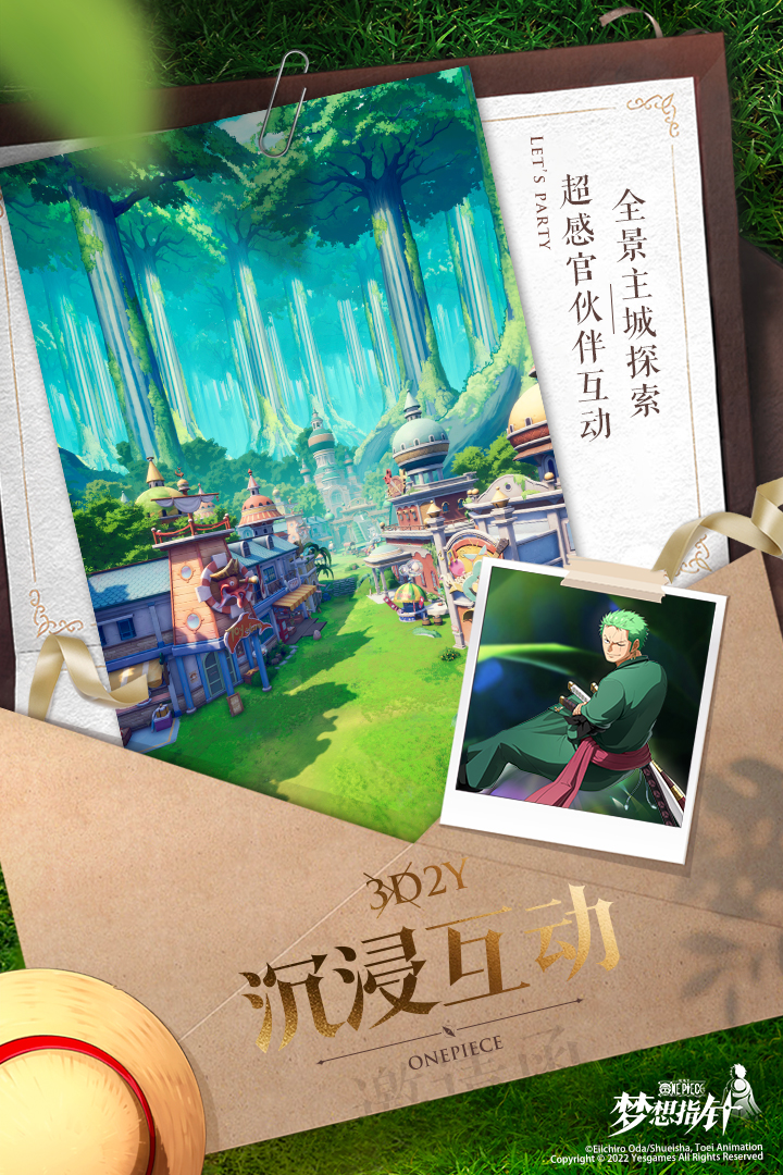 航海王梦想指针什么时候出 公测上线时间预告