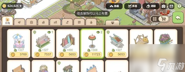 梦幻的城怎么玩