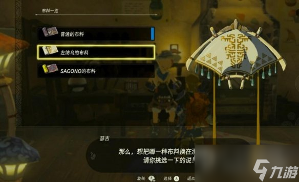 塞尔达传说王国之泪初始空岛的渊源怎么开启