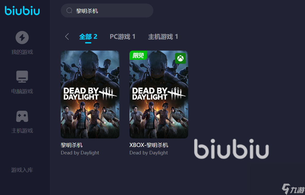 黎明杀机qte延迟怎么办 黎明杀机用哪款加速器