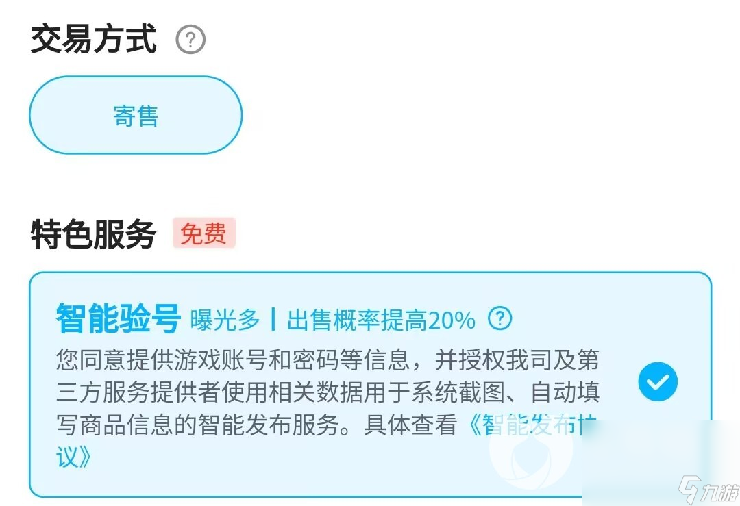 狂神无双卖号平台推荐 靠谱的狂神无双账号出售平台有哪些