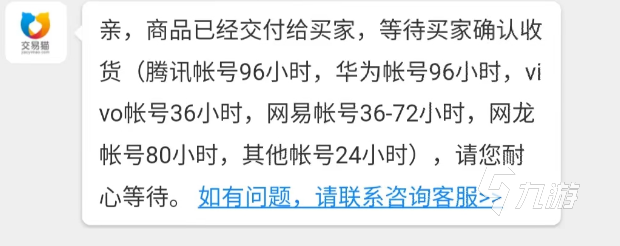 原神小米服卖号在哪里靠谱 线上游戏账号出售平台叫什么