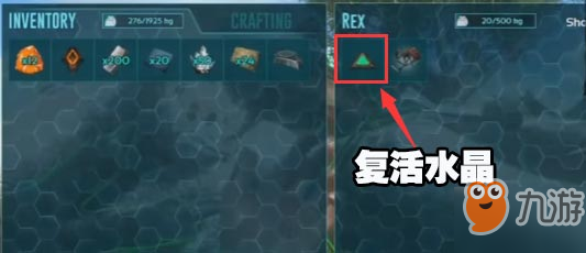方舟生存进化怎么复活阵亡的恐龙