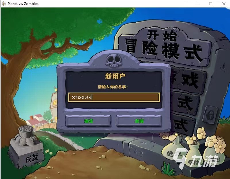 植物大战僵尸e版怎么下载