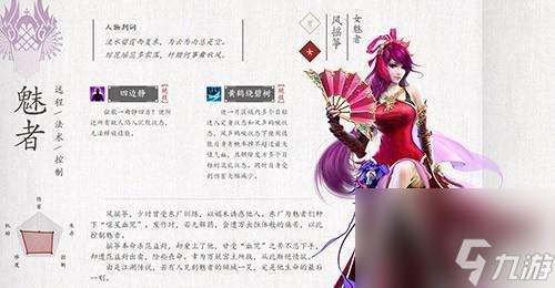 倩女幽魂魅者攻略及技能搭配图（怎么玩才厉害、带什么灵兽）