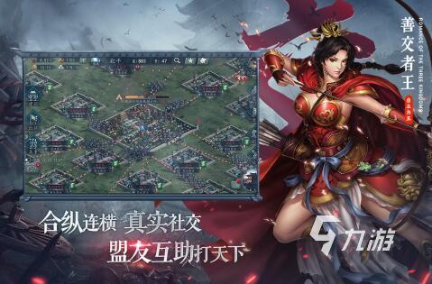 最受欢迎的大型三国手游有哪些2022 好玩的三国手游推荐