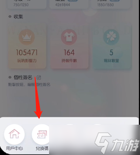 以闪亮之名礼包码在哪