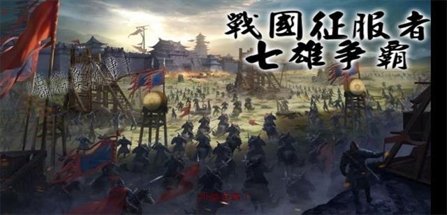 战国征服者七雄争霸好玩吗 战国征服者七雄争霸玩法简介
