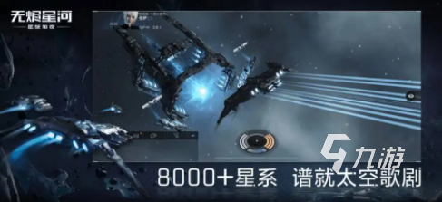 2022星际战舰类游戏有哪些 盘点热门有趣的星际战舰手游