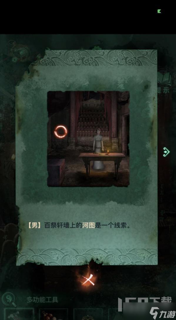 纸嫁衣4百祭轩怎么进 纸嫁衣4百祭轩在哪