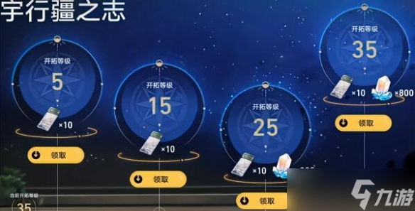 崩坏星穹铁道怎么刷初始号-崩坏星穹铁道刷初始号方法