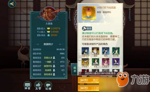 剑网3指尖江湖飞仙玄晶怎么得 剑网3指尖江湖飞仙玄晶获得方法