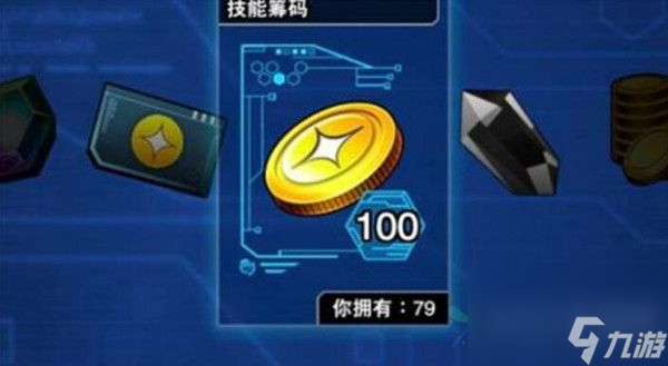 游戏王决斗链接技能筹码如何获得