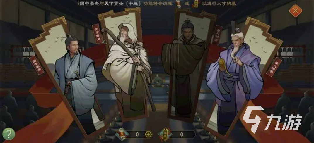 大周列国志卿事寮怎么解除 志卿事寮破解方式分享