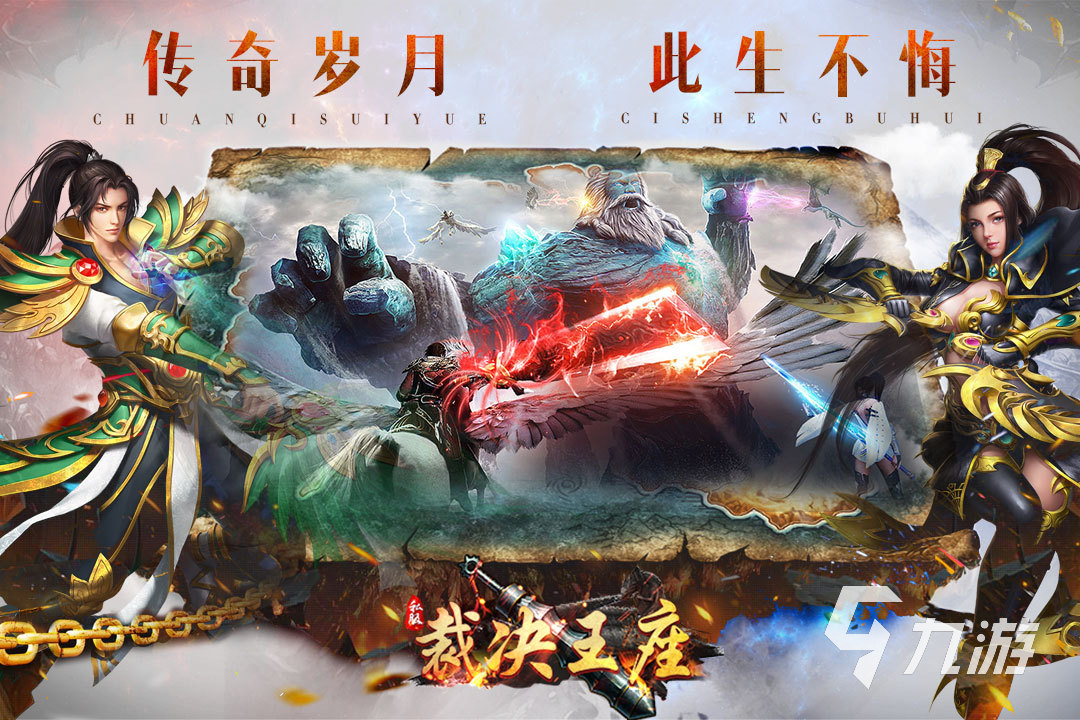有哪些单职业传奇手机手游版 2022好玩的单职业传奇游戏推荐下载