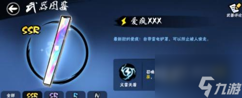 《必须死3》新武器介绍 切割如狂风般迅猛的新兵器