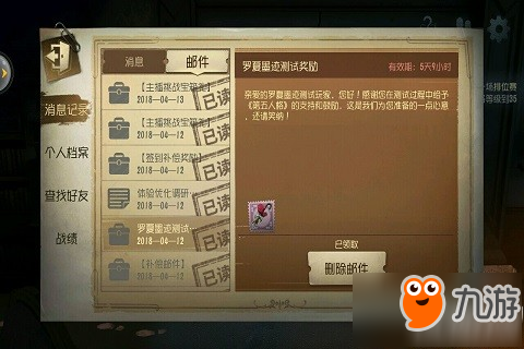 第五人格杰克玫瑰手杖怎么获得 第五人格杰克的玫瑰手杖获得技巧