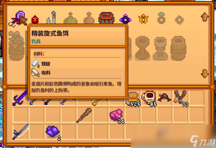 星露谷物语湖鱼在哪里钓 钓鱼需要准备什么