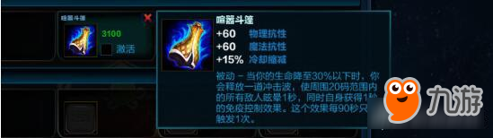 神之浩劫哪吒怎么出装，莲花三太子出装攻略