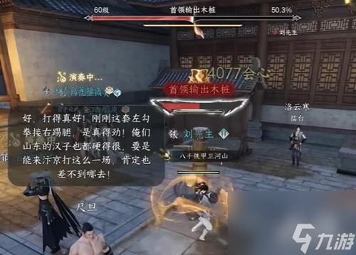 逆水寒手游怎么测试秒伤？