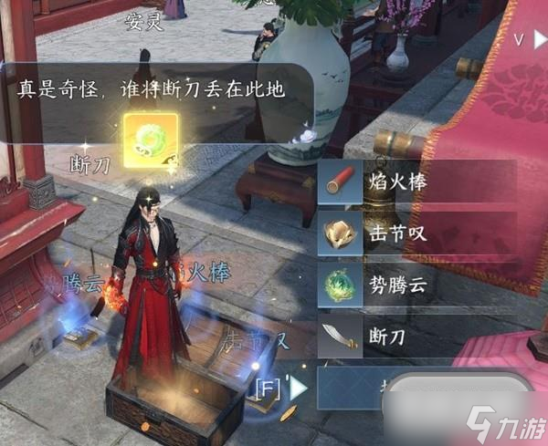 逆水寒手游江湖技能凛月如钩如何获取