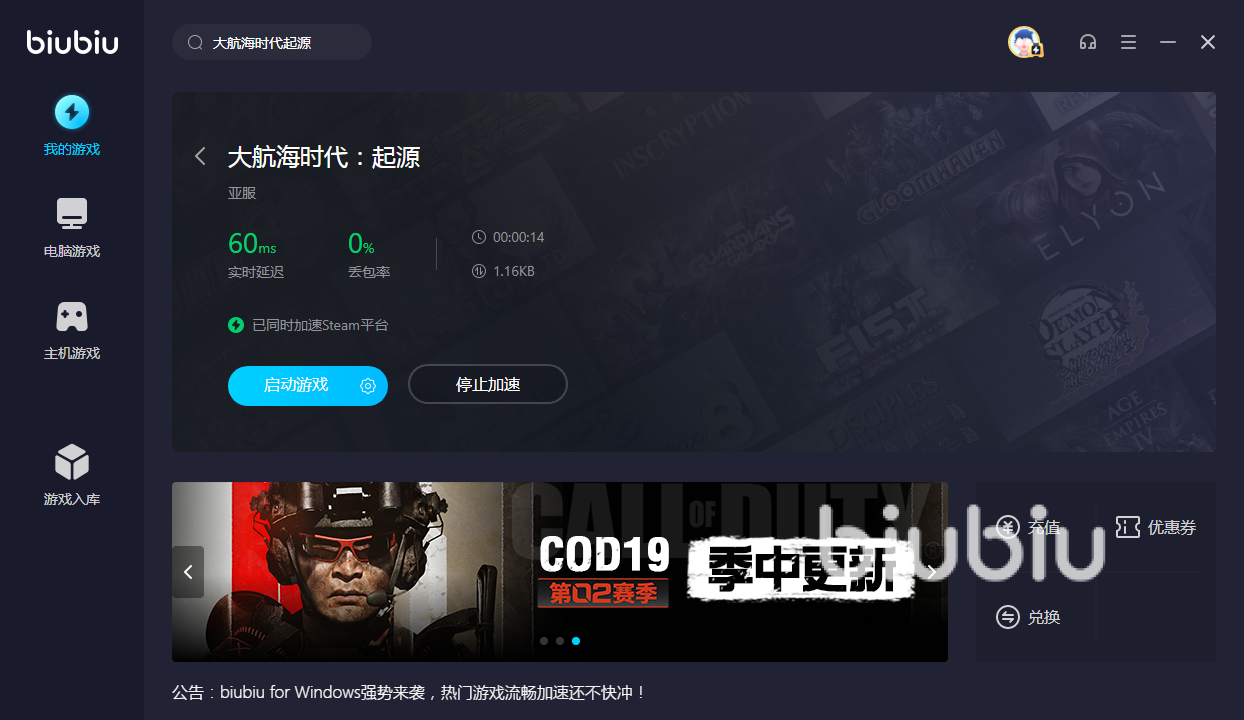 大航海时代起源加速器用什么好 大航海时代起源需要加速器吗