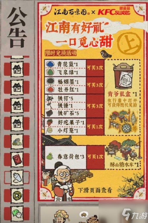 江南百景图青花蓝在哪个地图?青花蓝位置分享