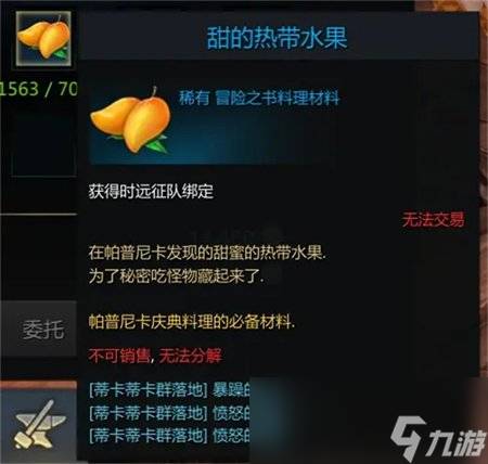 命运方舟帕普尼卡庆典料理在哪