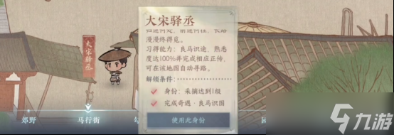 逆水寒手游自动寻路在哪打开