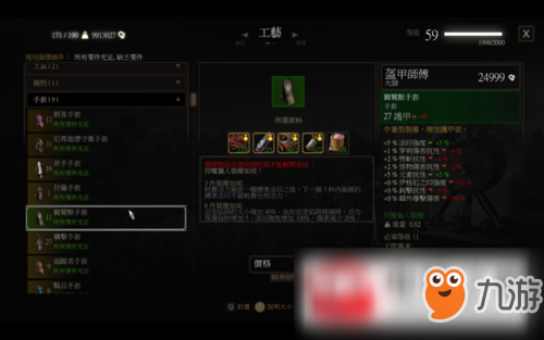 巫师3狮鹫学派套装怎么打造?狮鹫学派套装打造攻略