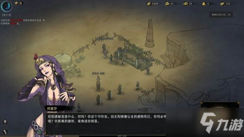 部落与弯刀太阳战士在哪里?