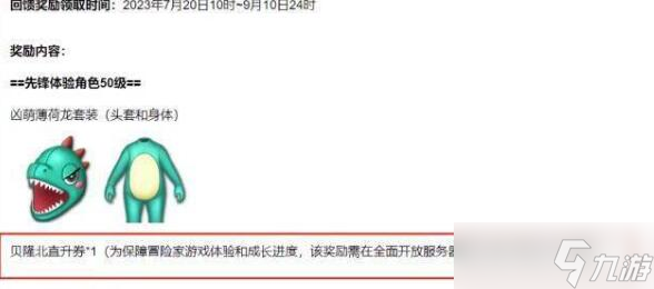 命运方舟飞跃成长怎么做-命运方舟飞跃成长玩法说明