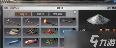 《明日之后》石灰怎么弄 石灰获得攻略