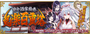 fgo国服2月份有哪些活动？fgo国服2019年2月活动一览