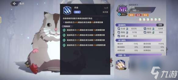 纳萨力克之王仓助怎么样 纳萨力克之王仓助角色介绍