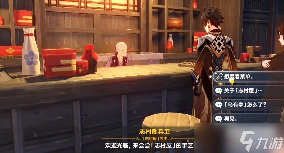 原神蛋包饭圆舞曲怎么获取