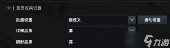命运方舟怎么调画质