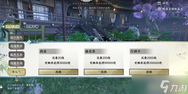 逆水寒手游帮贡怎么刷的快-逆水寒手游快速刷帮贡攻略